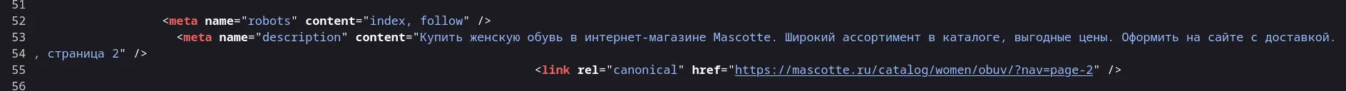 Пример корректной пагинации self-canonical в исходном коде страницы 2