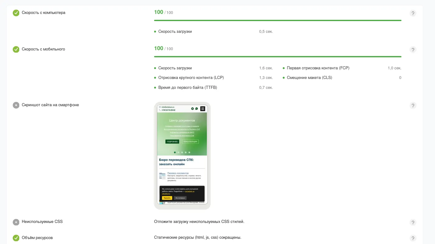 Услуги перевода документов. Сайт на Bitrix