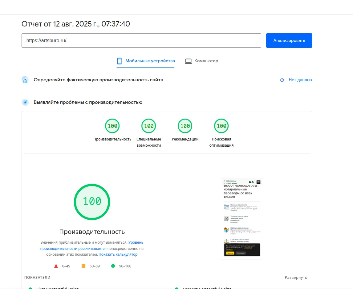 Услуги перевода документов. Сайт на Bitrix