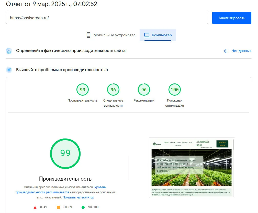 Сайт по продаже овощей и свежей зелени. Сайт на WordPress + WooCommerce