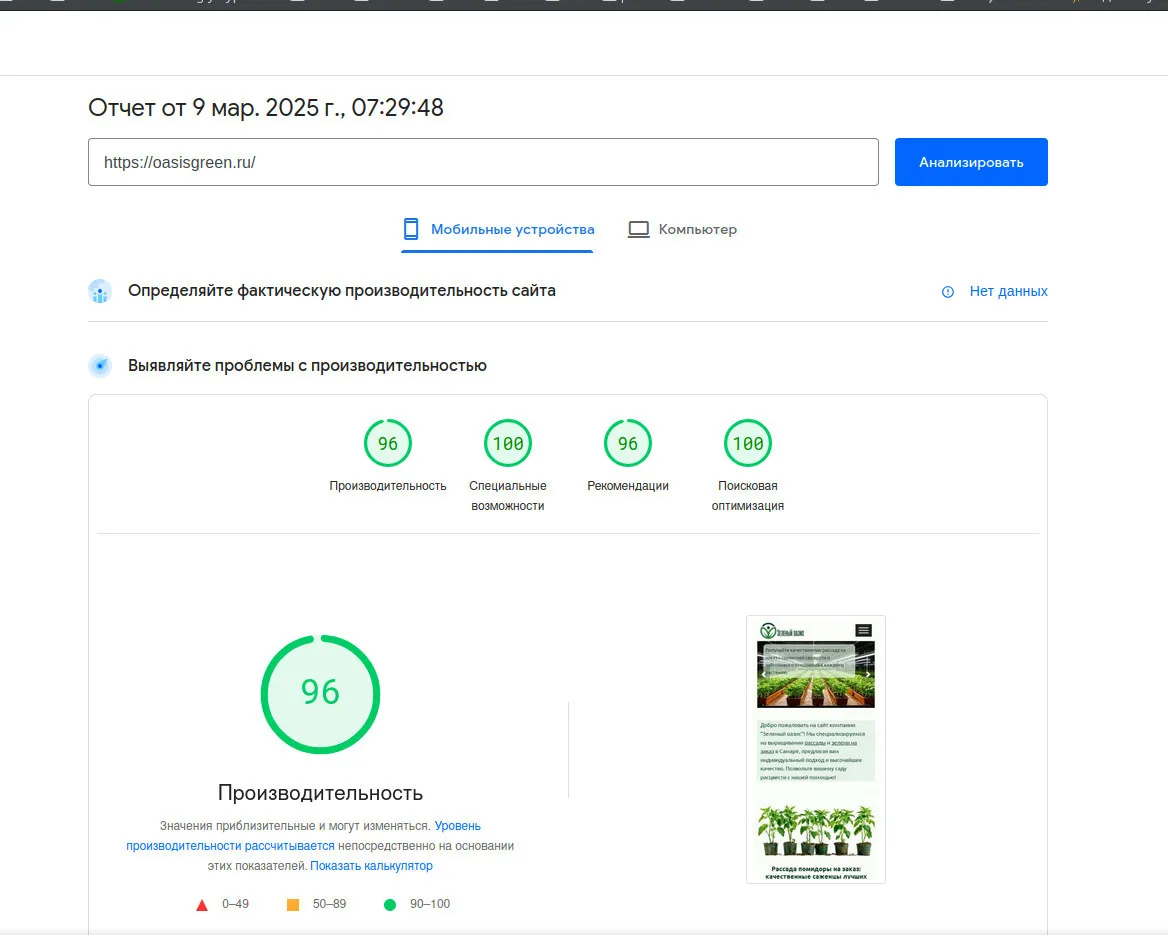 Сайт по продаже овощей и свежей зелени. Сайт на WordPress + WooCommerce